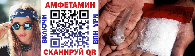 Амфетамин VHQ Чухлома
