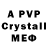 Alpha-PVP СК КРИС Sergey Sem