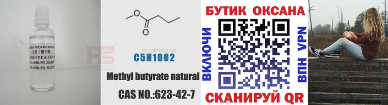 Бутират жидкий экстази Чухлома