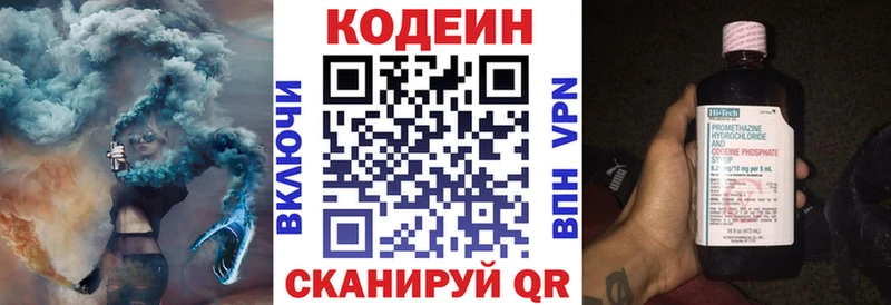 Codein Purple Drank  мориарти формула  Чухлома  мега ССЫЛКА 