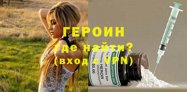 героин Богородицк