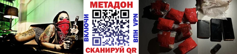 Метадон VHQ  Чухлома 