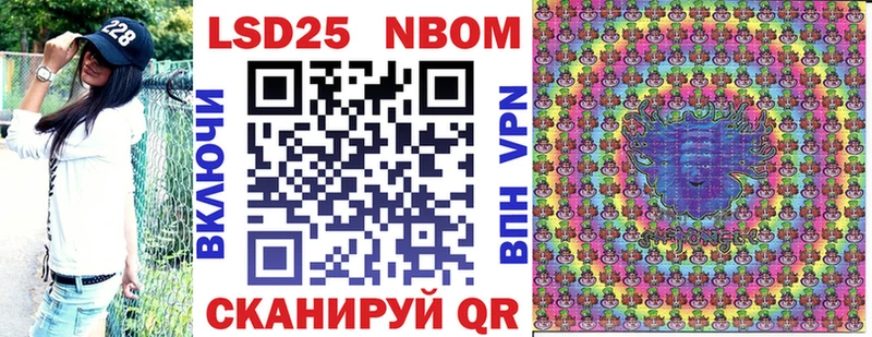 Марки 25I-NBOMe 1500мкг  купить  цена  Чухлома 